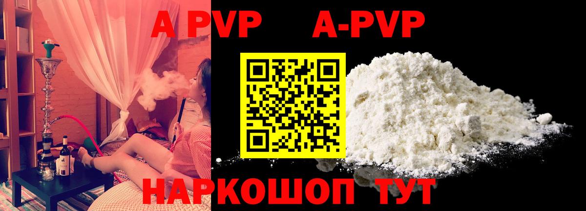 Alpha PVP крисы CK  Альфа ПВП Crystall  Сарапул  Вход с VPN  Alpha PVP кристаллы 