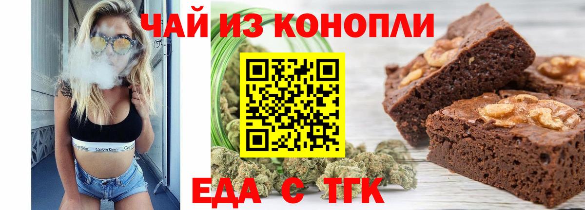 Сарапул  Еда ТГК конопля  Вход с VPN 