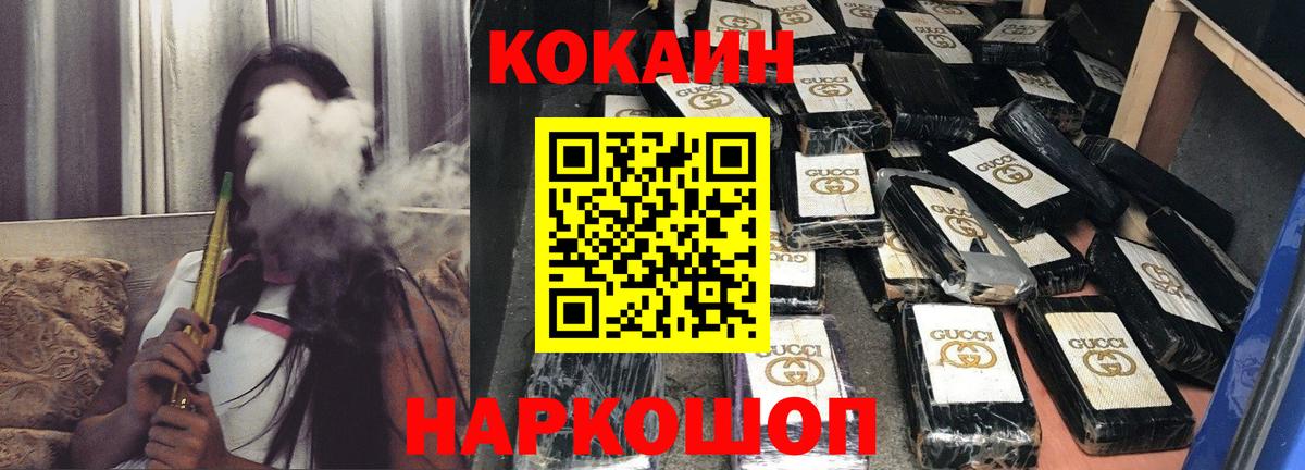 Cocaine Fish Scale  Cocaine  Сарапул  Cocaine Эквадор  Вход с VPN 