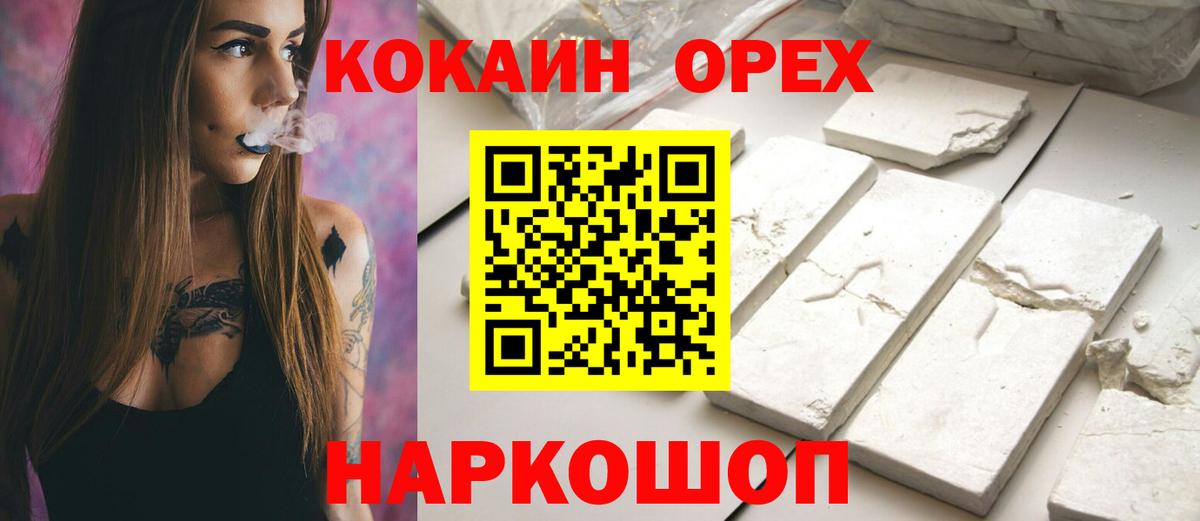 Cocaine Боливия Сарапул