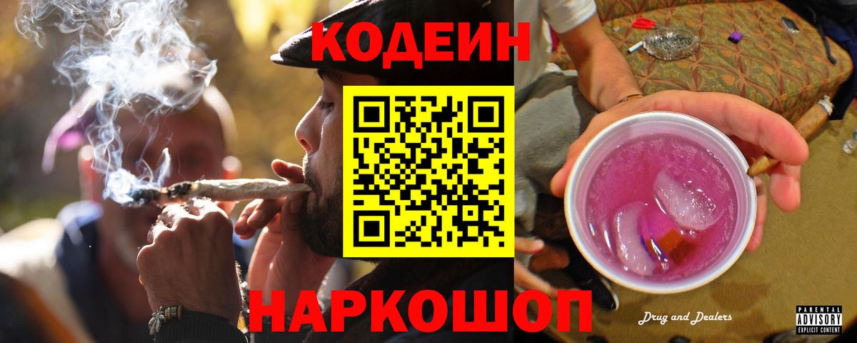 сколько стоит  Вход с VPN  Сарапул  Кодеиновый сироп Lean напиток Lean (лин)  Кодеиновый сироп Lean напиток Lean (лин) 