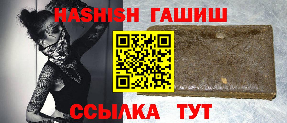 ГАШИШ гарик  ГАШ Premium  Сарапул  Вход с VPN 