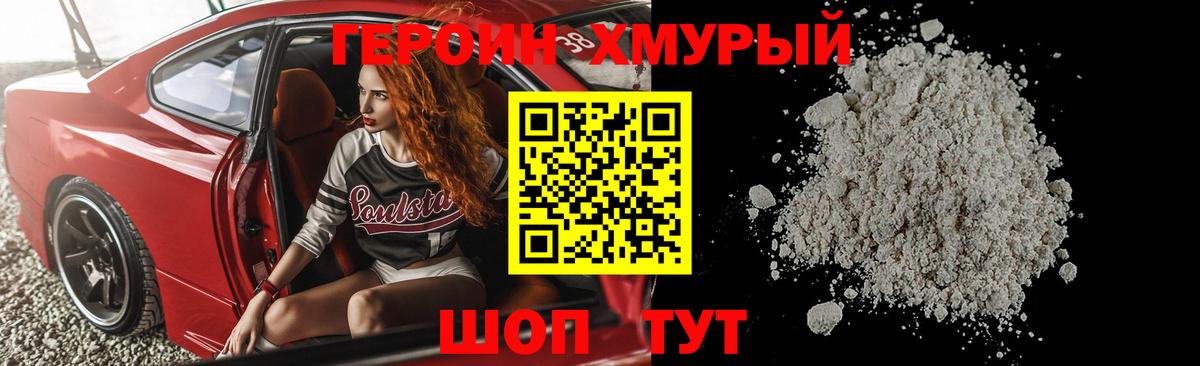 Героин  Героин афганец  Вход с VPN  Сарапул 