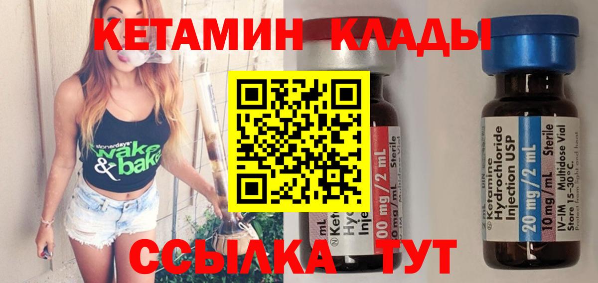 Кетамин ketamine  Вход с VPN  Кетамин VHQ  Сарапул 