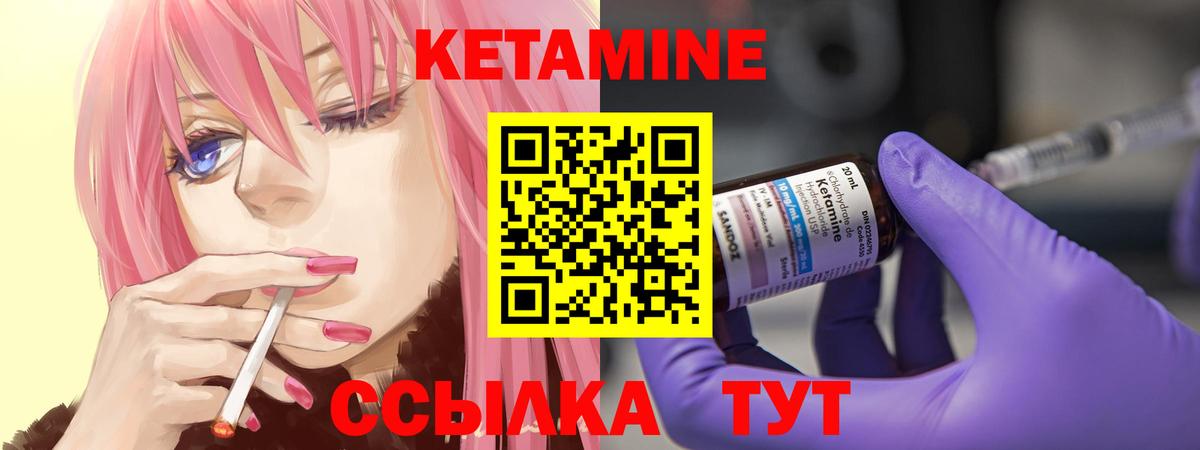 Кетамин ketamine Сарапул