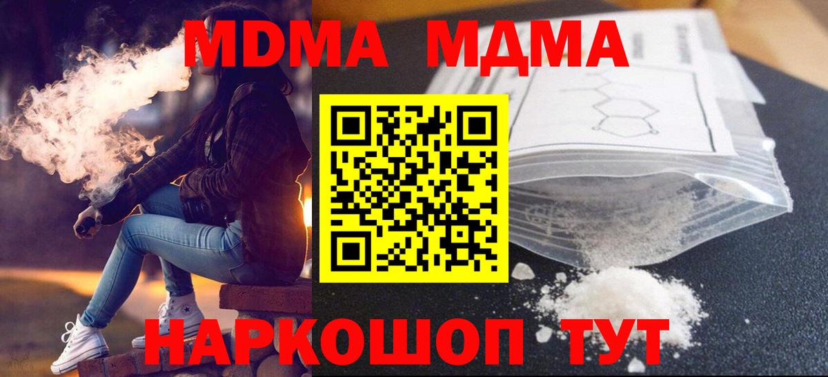 МДМА crystal  Вход с VPN  Сарапул  MDMA Molly 