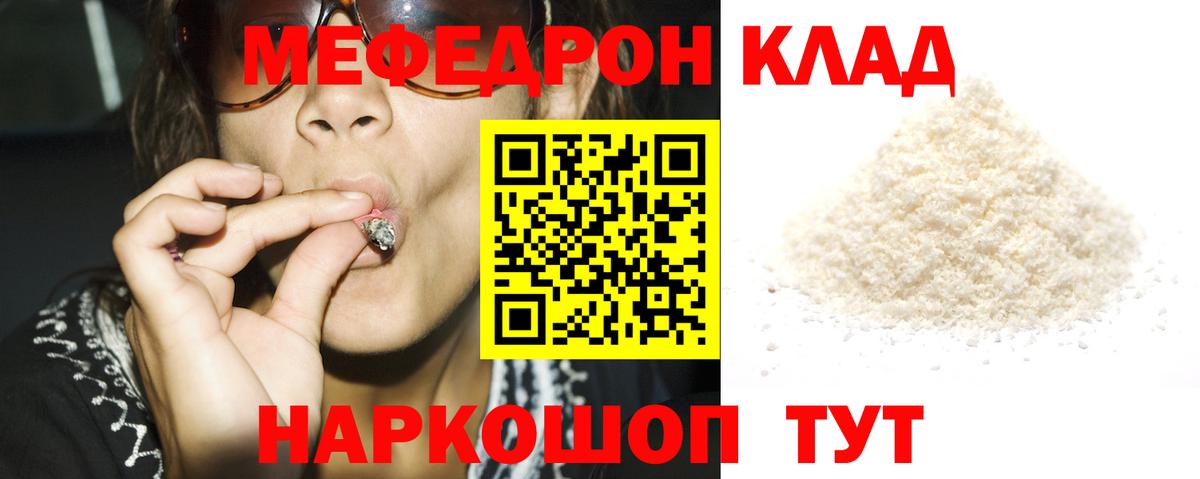 магазин продажи наркотиков  Вход с VPN  Меф  Сарапул  Мефедрон мука  МЕФ 