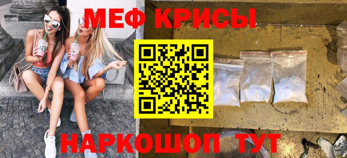 Мефедрон  Сарапул