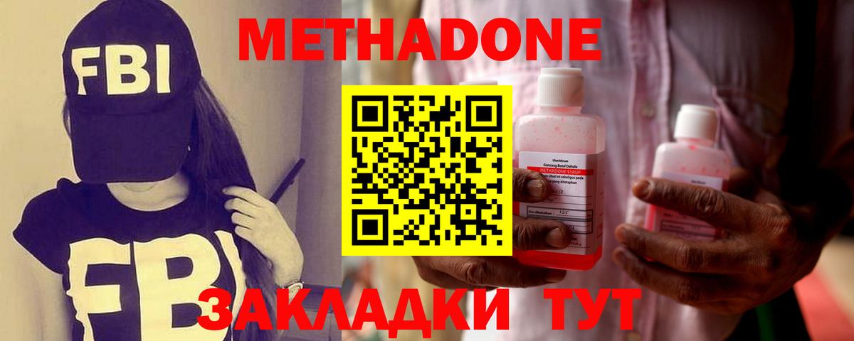 МЕТАДОН VHQ  Вход с VPN  МЕТАДОН кристалл  Сарапул 