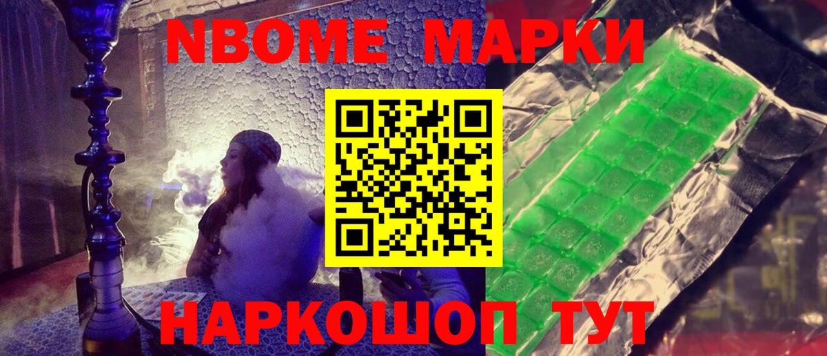 Марки 25I-NBOMe  Марки N-bome 1,5мг  Вход с VPN  Марки N-bome 1,5мг  Сарапул 