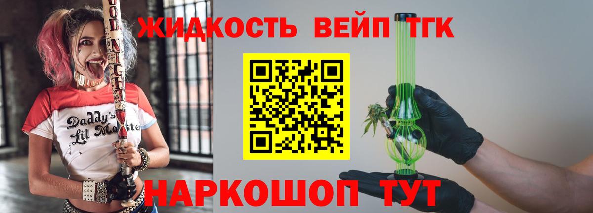 Дистиллят ТГК вейп  Вход с VPN  Сарапул  цена   Дистиллят ТГК вейп с тгк 
