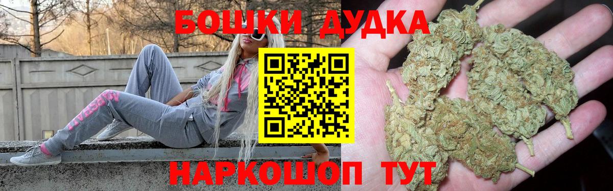 Сарапул  Конопля THC 21%  Вход с VPN  Бошки Шишки тримм 